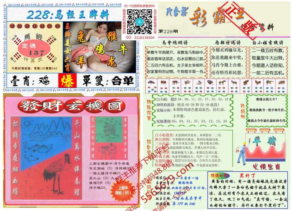 澳彩资料大全全年资料	