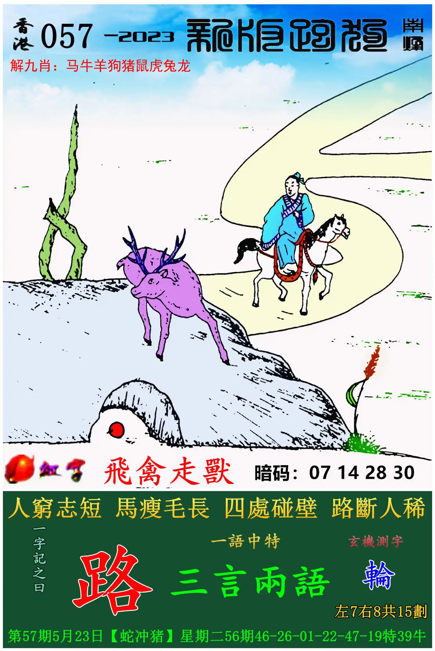 关于澳门彩资料大全书大全的信息
