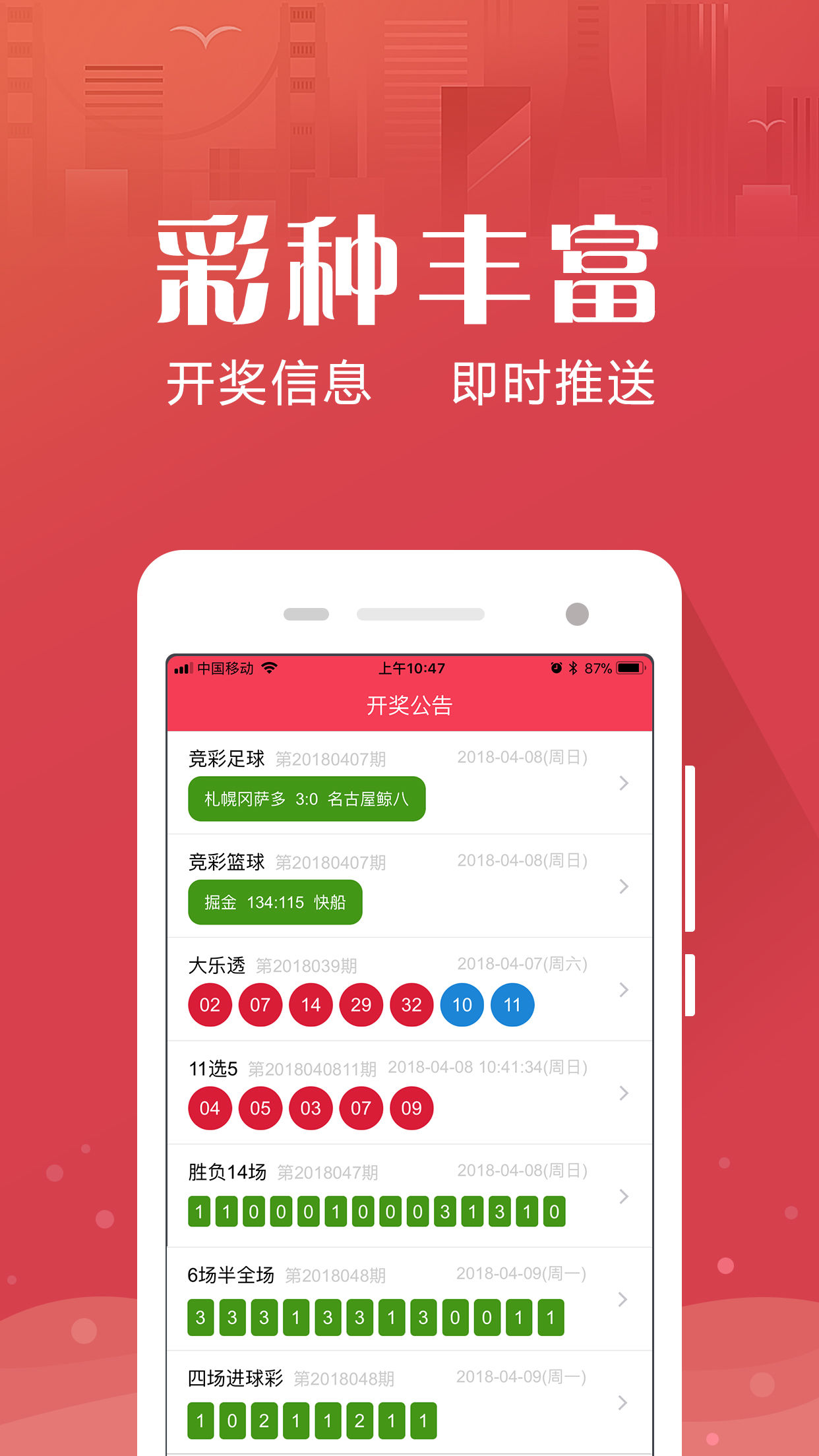 澳彩综合资料大全	