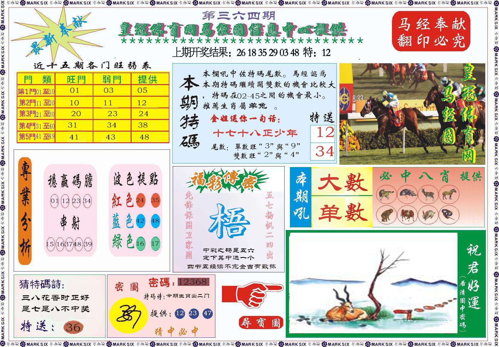 澳彩全年免费正版资料	