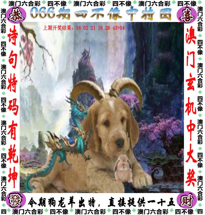 新澳彩资料免费资料大全33图库	