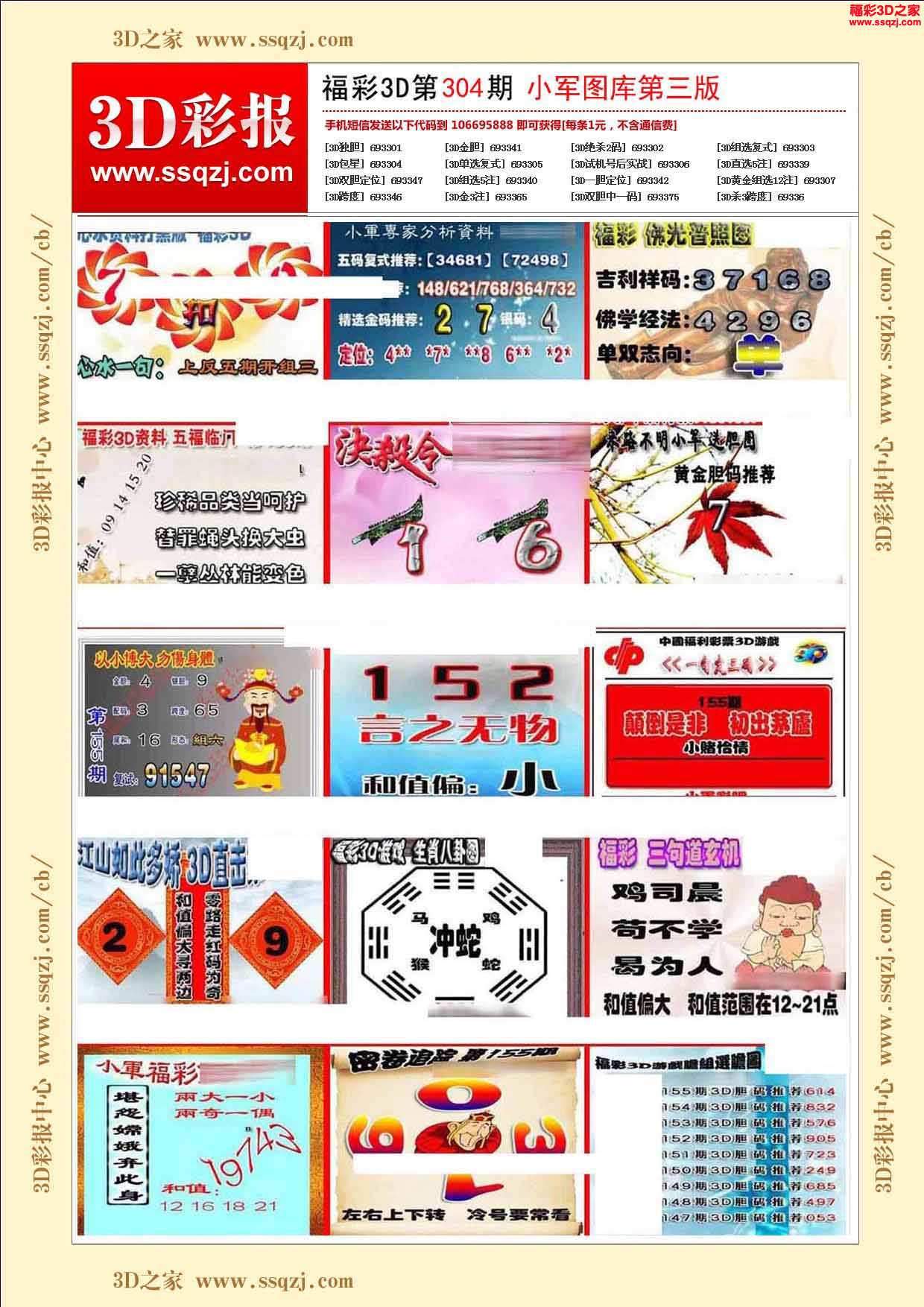 澳彩图库永远的领先