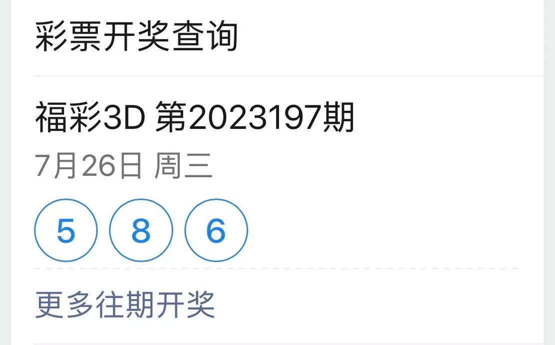 2025年5月3日
