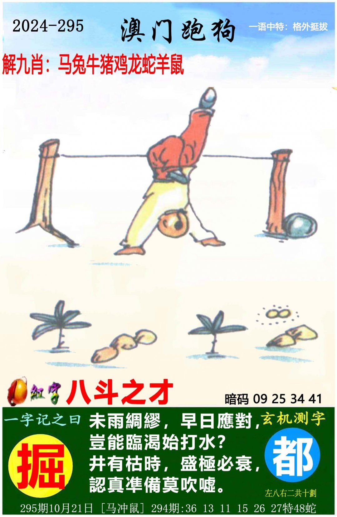 澳彩49图库免费资料大全	