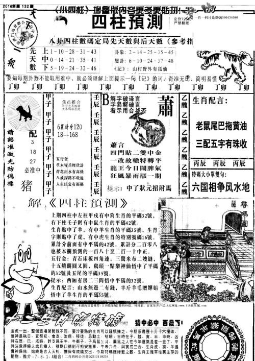 800百图库澳彩资料	
