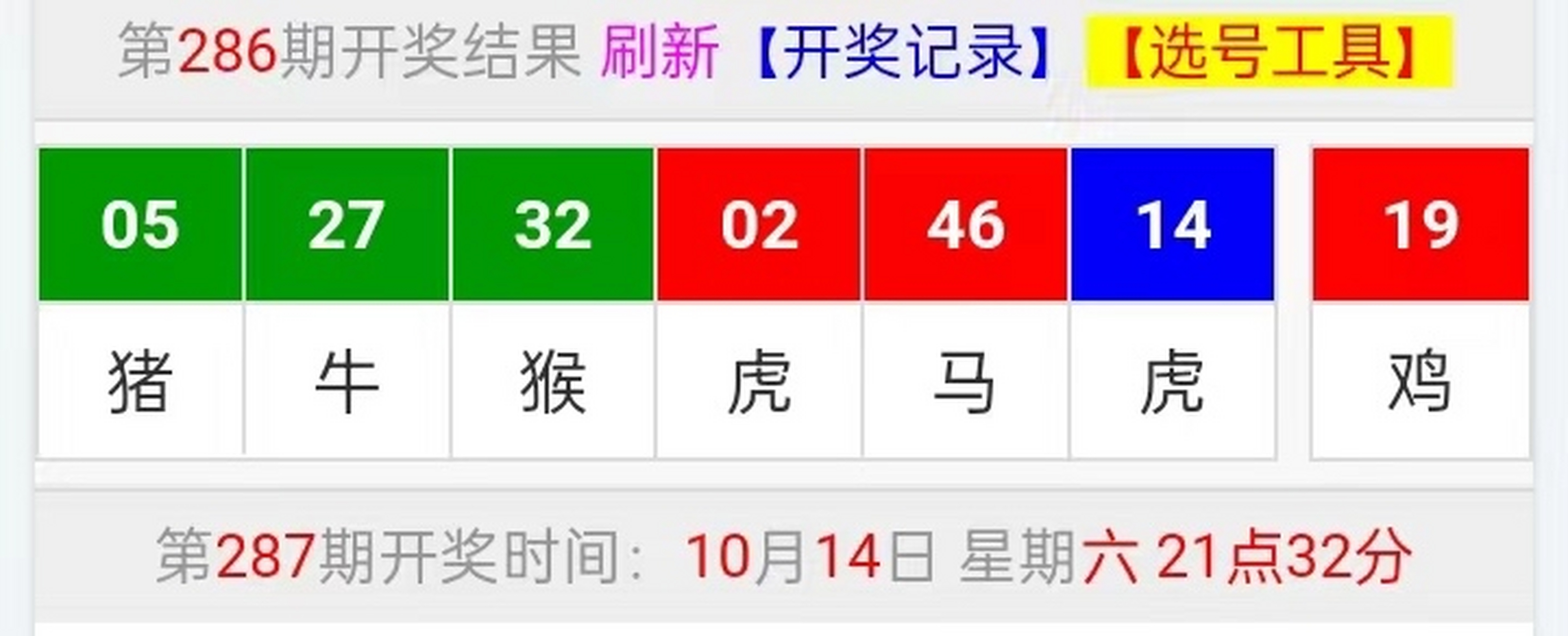 新澳今天最新资料晚上