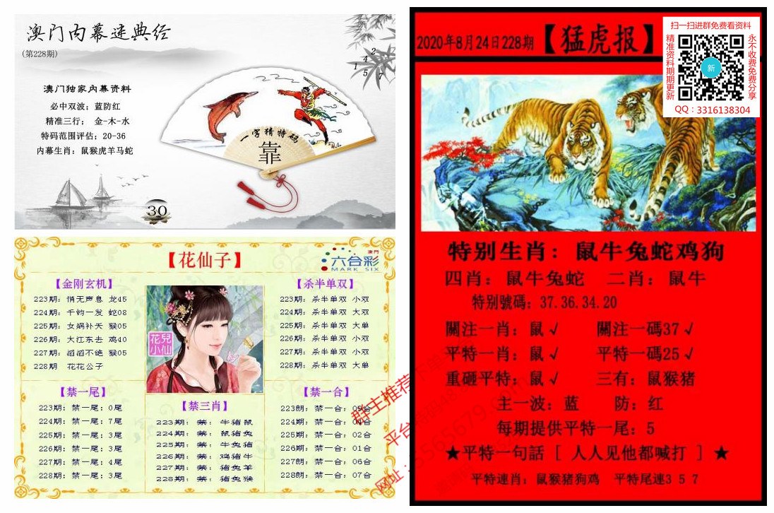 看澳门彩资料