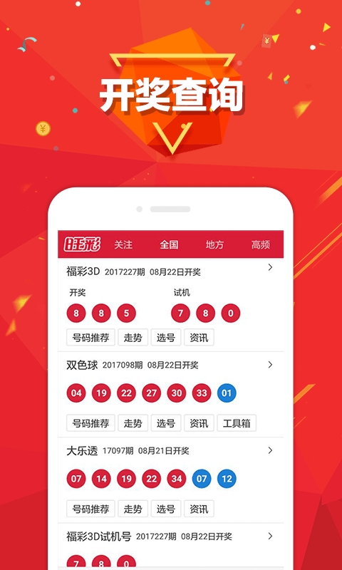 科普展现:澳采资料网（我要澳彩资料）