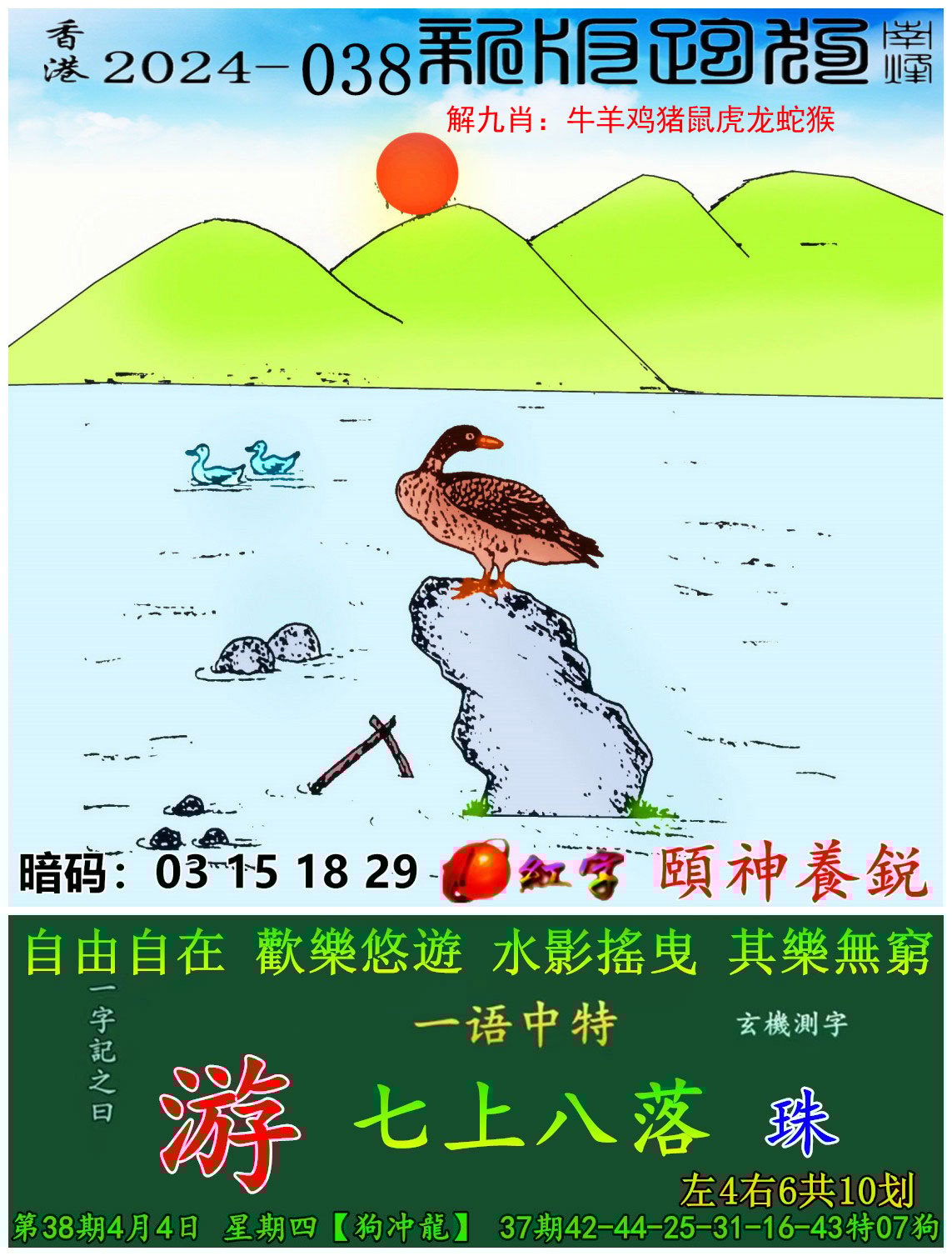 澳彩图库资料图片大全	