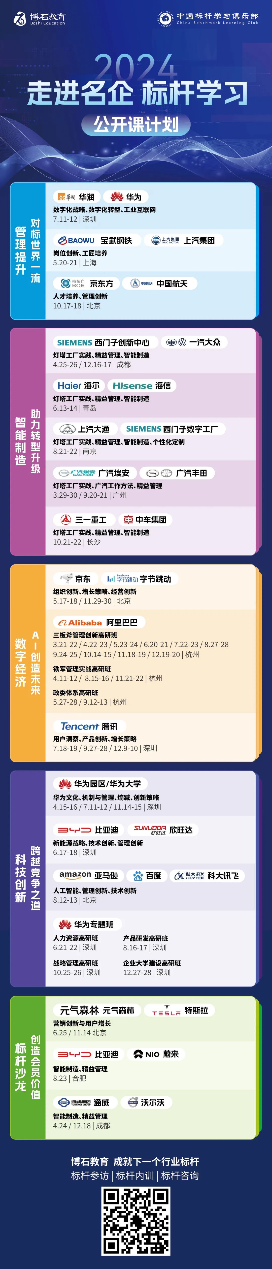 科普展现:新奥精准内部（新奥icome）