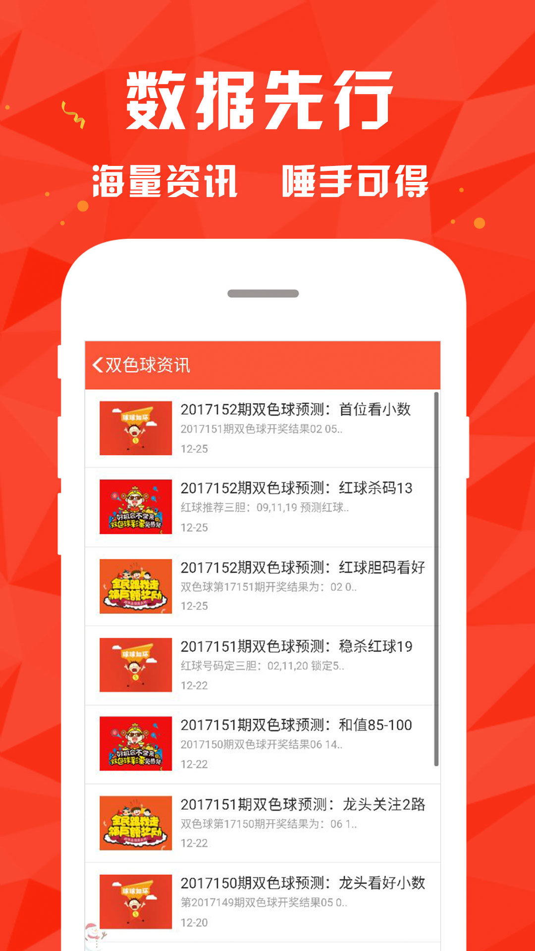 新澳今日开奖结果