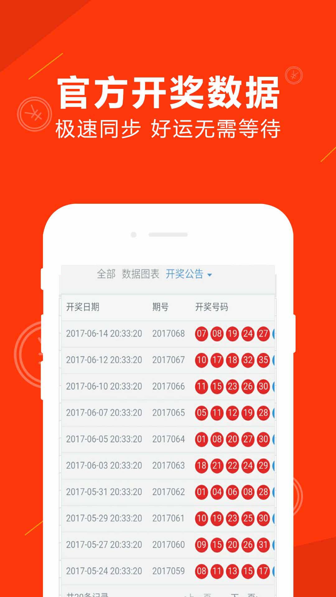 澳彩全年资料大全下载