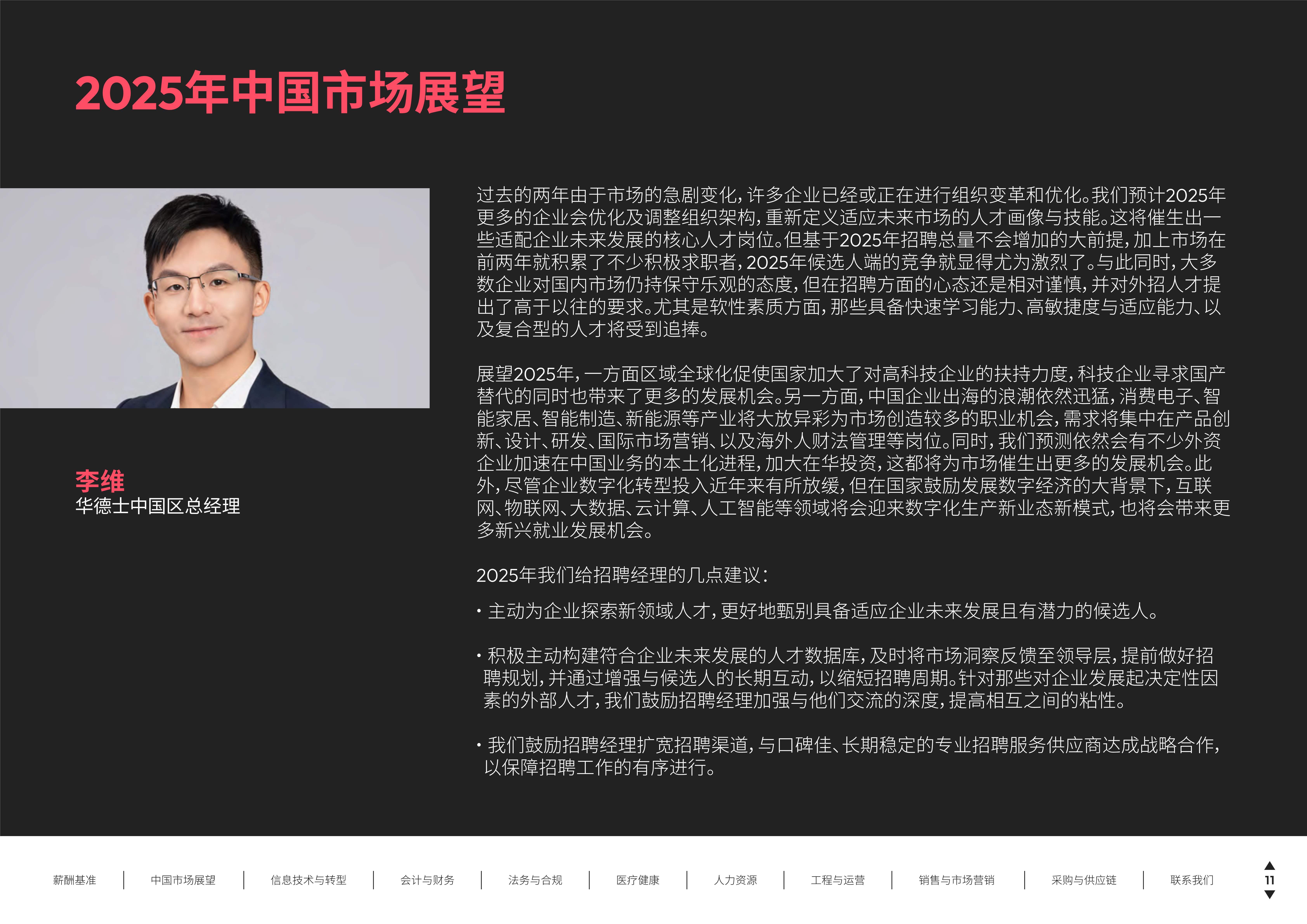 2025年正版资料免费大全最新版本下载安装