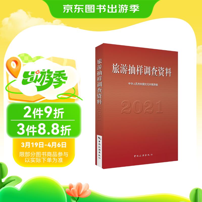 2021年免费正版资料